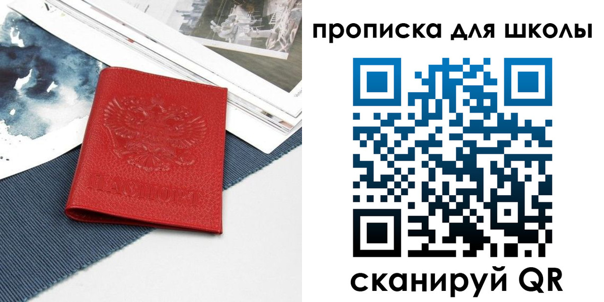 прописка для кредита в Белгороде