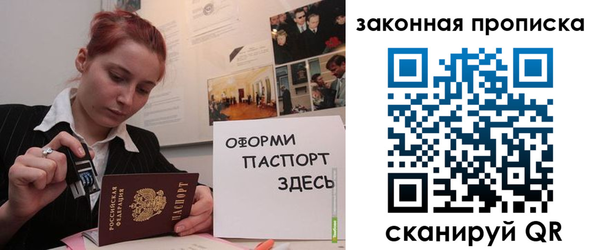 временная прописка в Белгороде