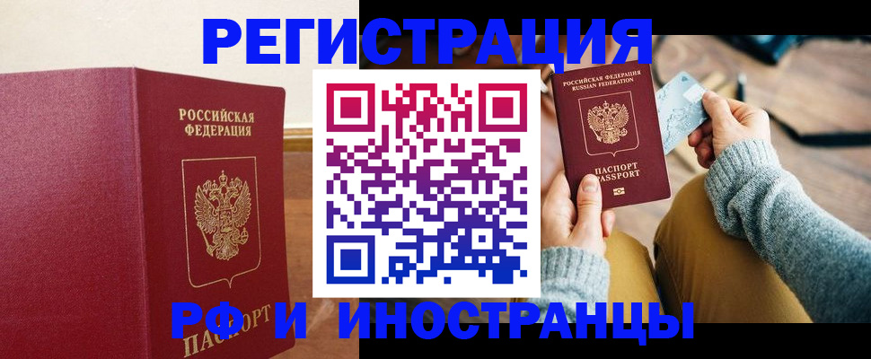 временная регистрация госуслуги в Белгороде