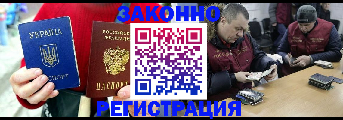 где прописаться в Белгороде