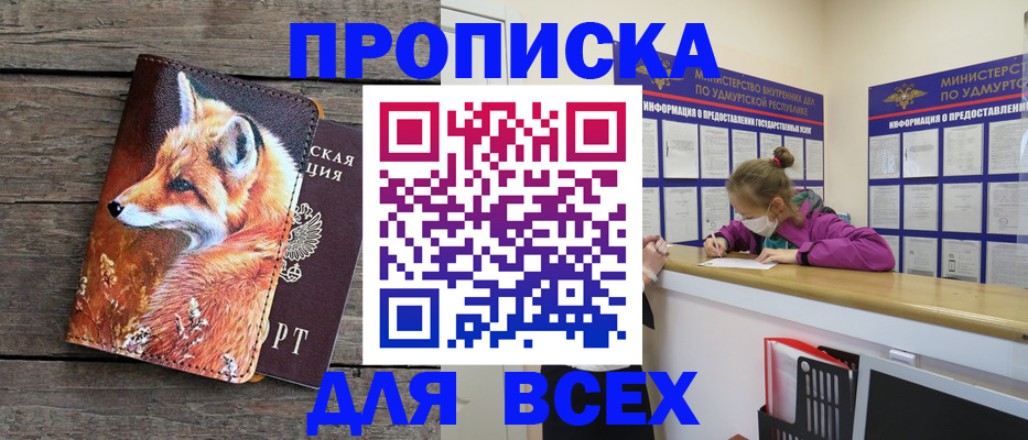 временная регистрация гарантия в Белгороде